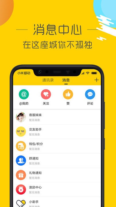 祁阳通app官方版