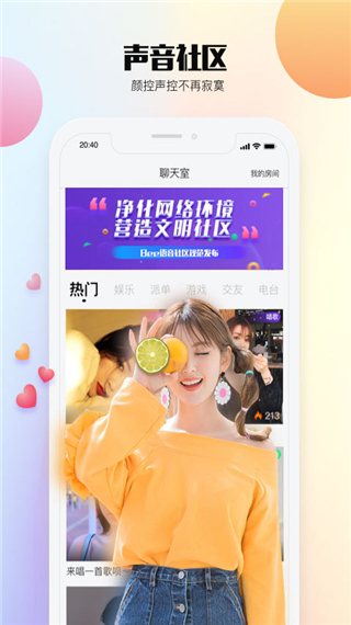 乐视视频语音版app(Bee语音)