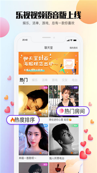 乐视视频语音版app(Bee语音)