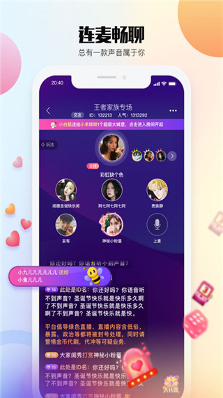 乐视视频语音版app(Bee语音)