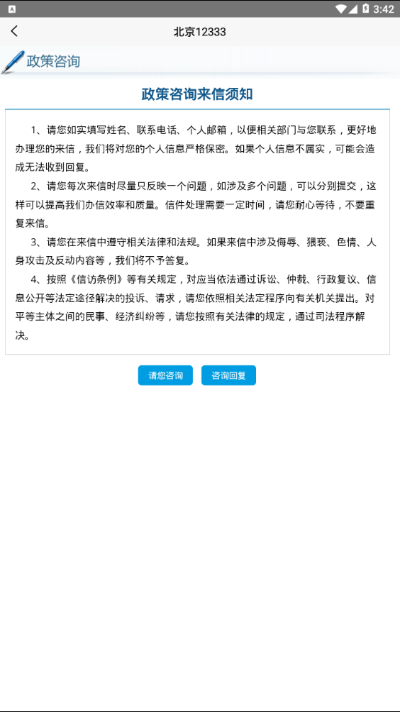 北京老干部app官方版