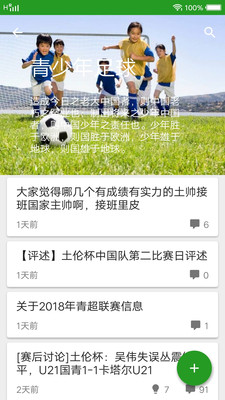 世界杯2019官方版