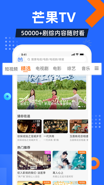 电视家2.0去广告破解版
