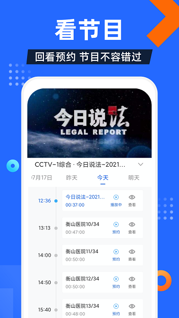 电视家2.0去广告破解版