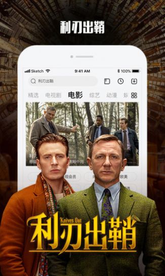 天龙影院app最新版