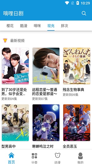 嘀哩日剧app官方版(改名日剧天堂)