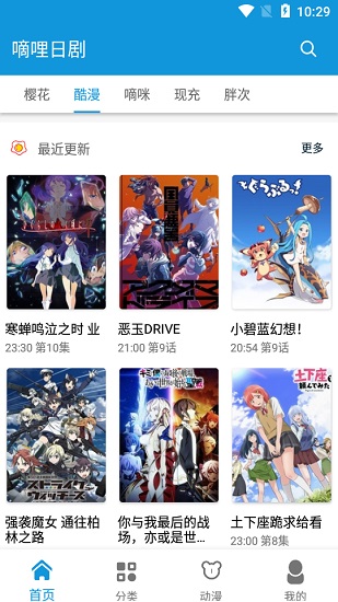 嘀哩日剧app官方版(改名日剧天堂)