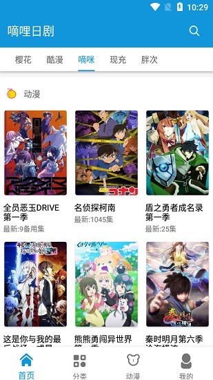 嘀哩日剧app官方版(改名日剧天堂)