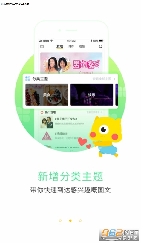 埋堆堆安卓app