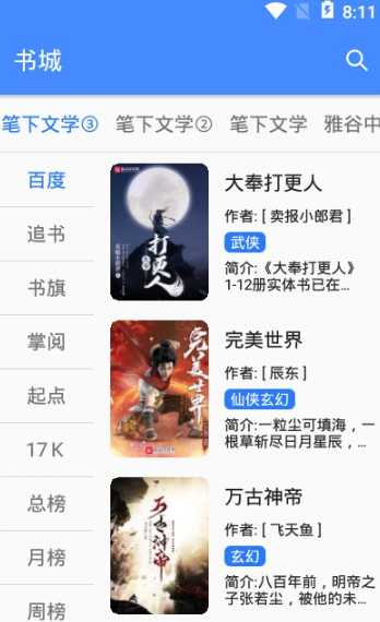 龙眼手机版(常州资讯)