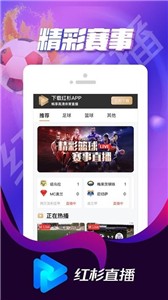 红杉直播