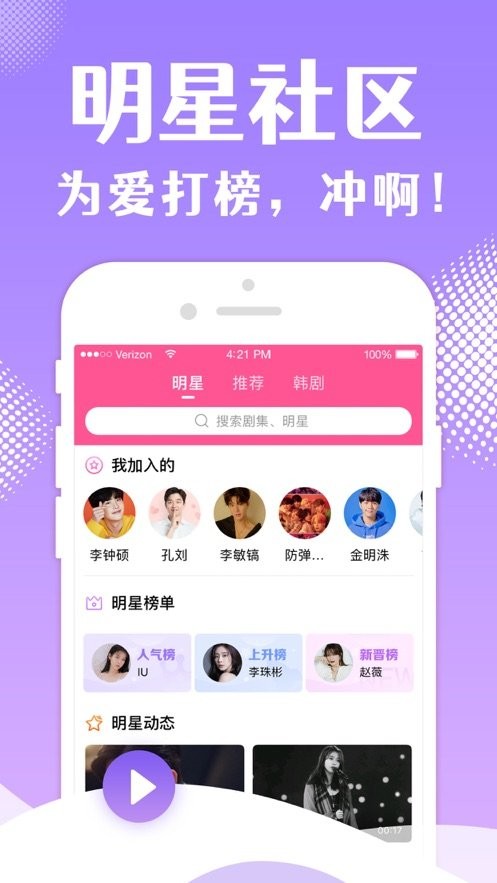 韩剧TV客户端