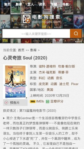 电影狗搜索APP