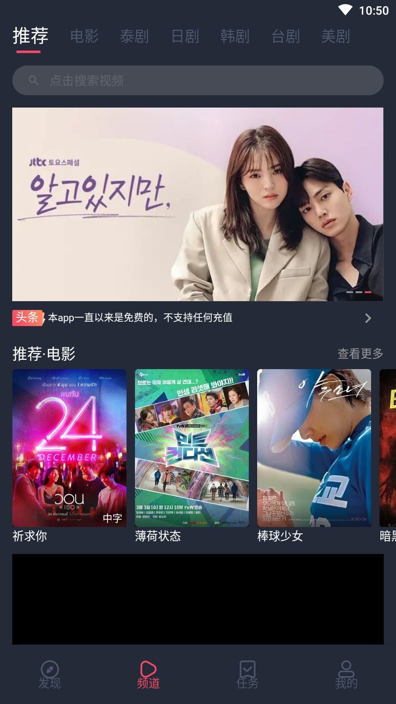 泰剧兔app