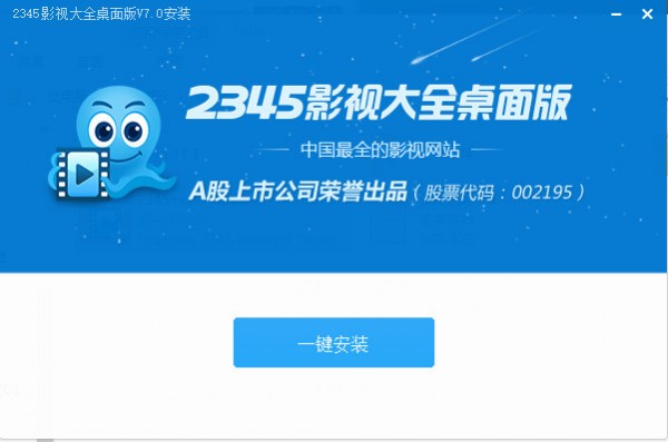 2345影视大全