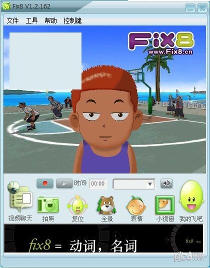 fi8(创意视频录制工具)