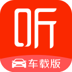 喜马拉雅车机版 喜马拉雅车机版