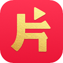 片多多官方版红包版 片多多官方版红包版