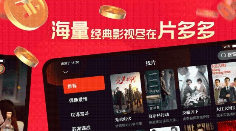 片多多官方版红包版