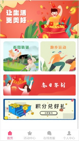 华展app官方版最新版下载