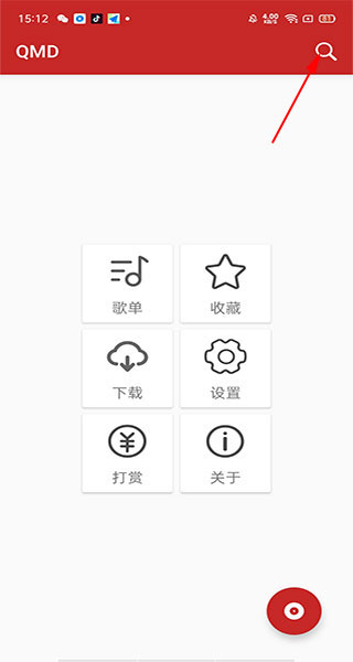 qmd官方版下载2022