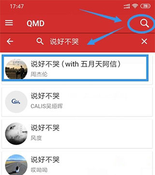 qmd官方版下载2022