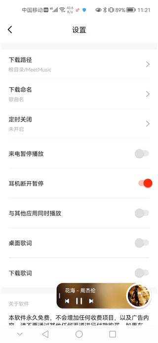 遇见音乐