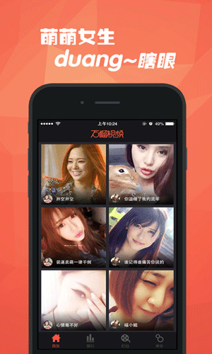 石榴视频app最新版