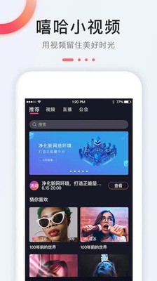 嘻哈短视频app安卓版