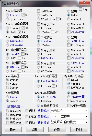 终极解码器