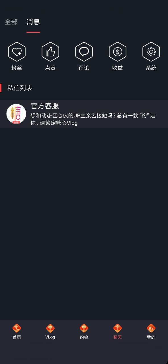 糖心视频app软件下载