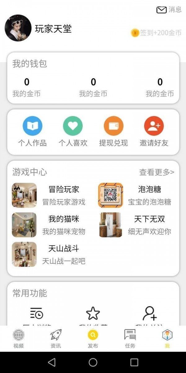 火花短视频最新版本