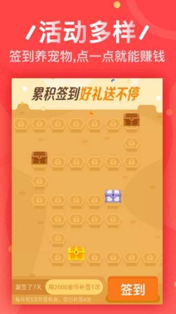 众享任务