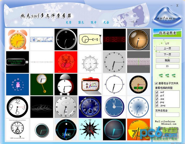 秋天SWF多文件查看器