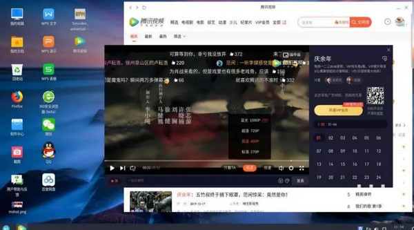 腾讯视频Linu版