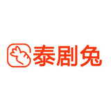 泰剧兔app官方网站