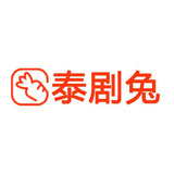 泰剧兔app官网入口